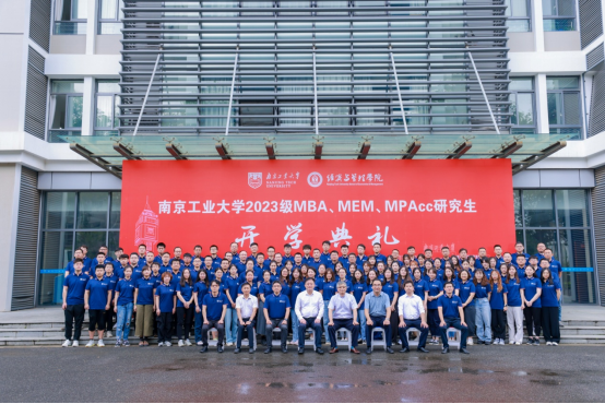 999策略白菜网站2023级MBA、MEM、MPAcc研究生开学典礼隆重举行